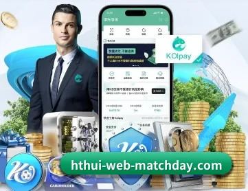 华体会 APP 深度功能