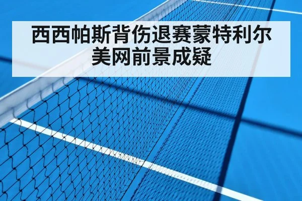 tennis hard court